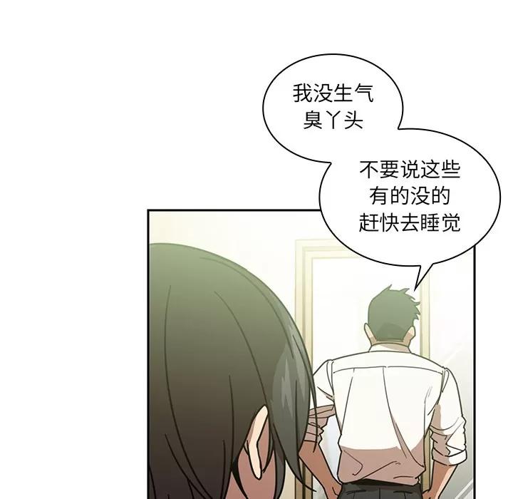 邻家三姐妹 邻家三姐妹 | 第17话 第74页