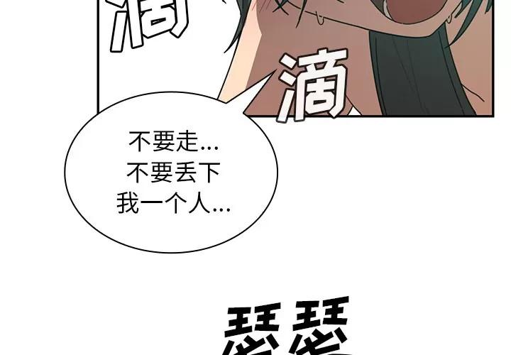 邻家三姐妹 邻家三姐妹 | 第18话 第2页