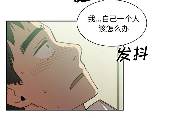 邻家三姐妹 邻家三姐妹 | 第18话 第3页