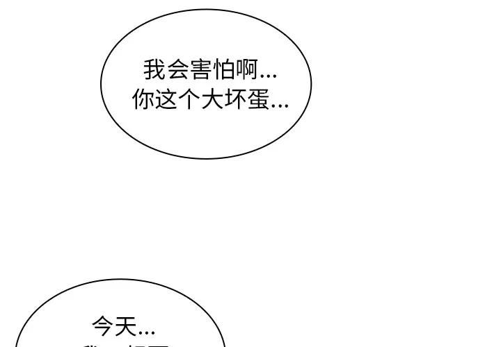 邻家三姐妹 邻家三姐妹 | 第18话 第4页