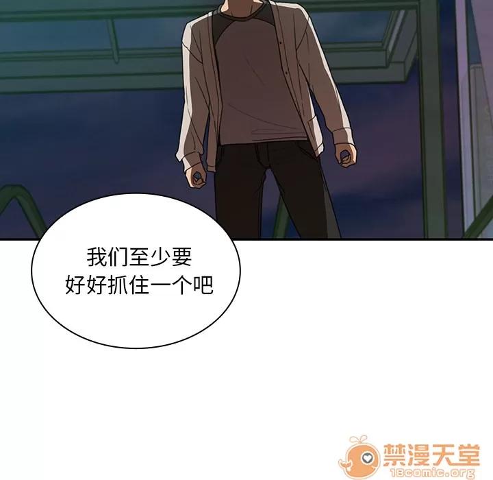 邻家三姐妹 邻家三姐妹 | 第18话 第25页