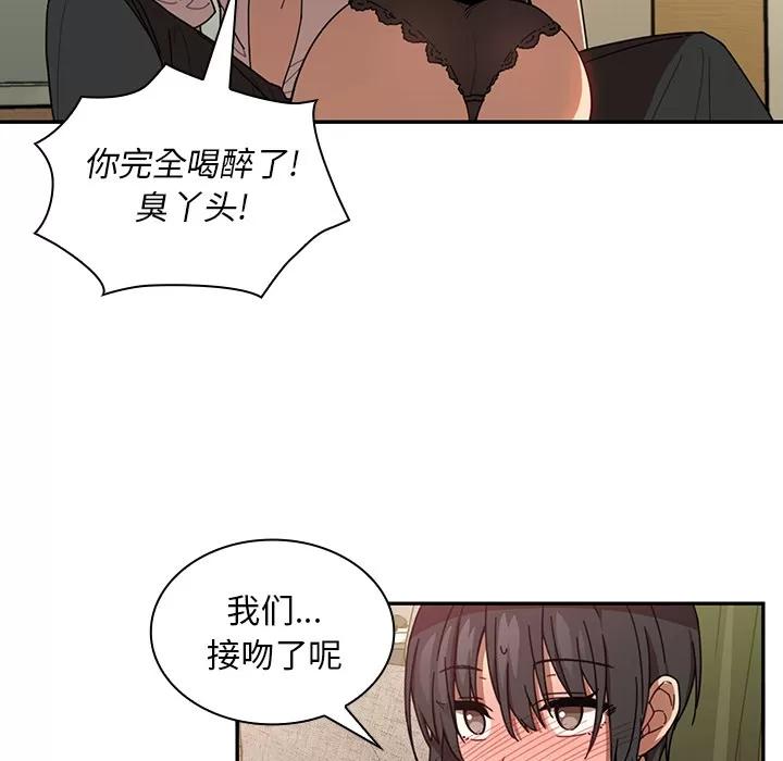 邻家三姐妹 邻家三姐妹 | 第18话 第38页