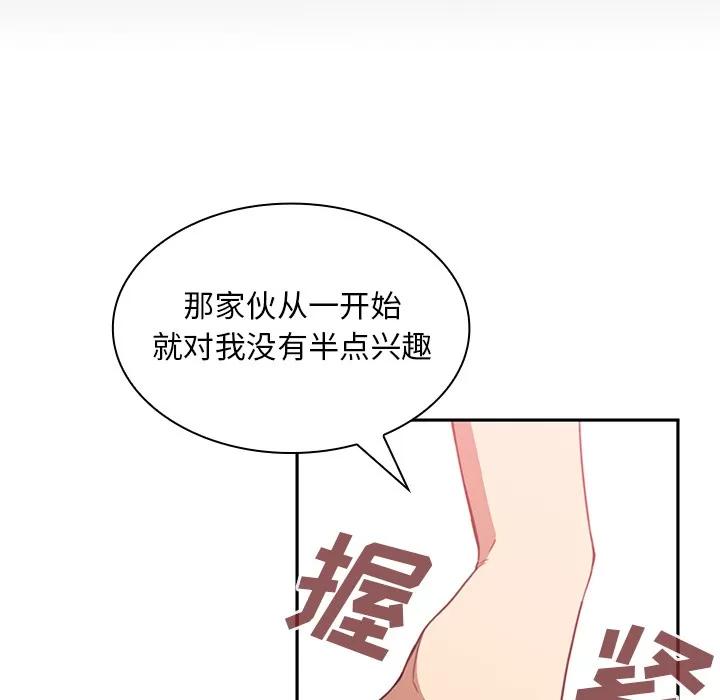 邻家三姐妹 邻家三姐妹 | 第18话 第63页