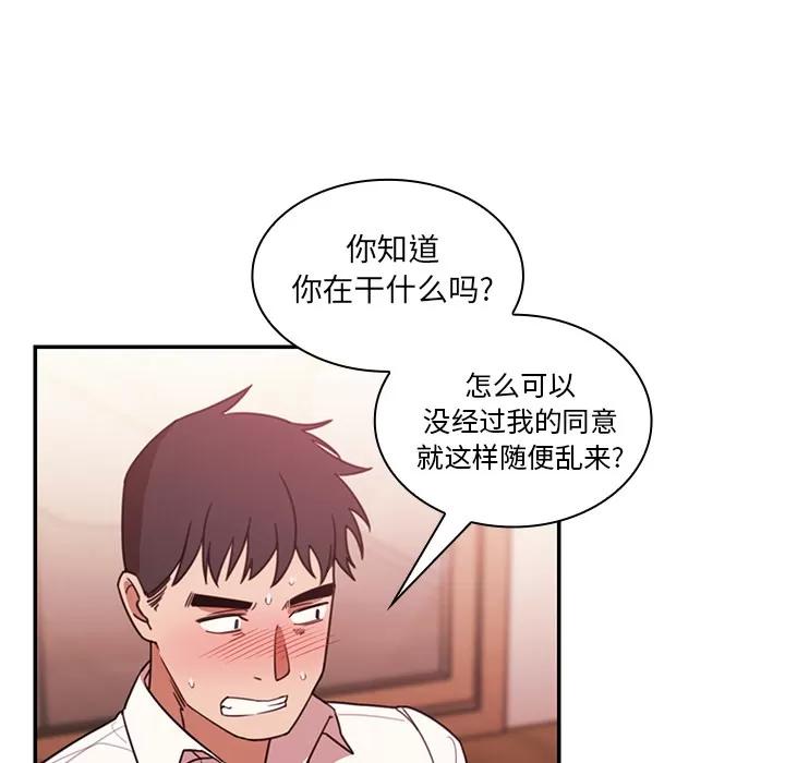 邻家三姐妹 邻家三姐妹 | 第19话 第26页