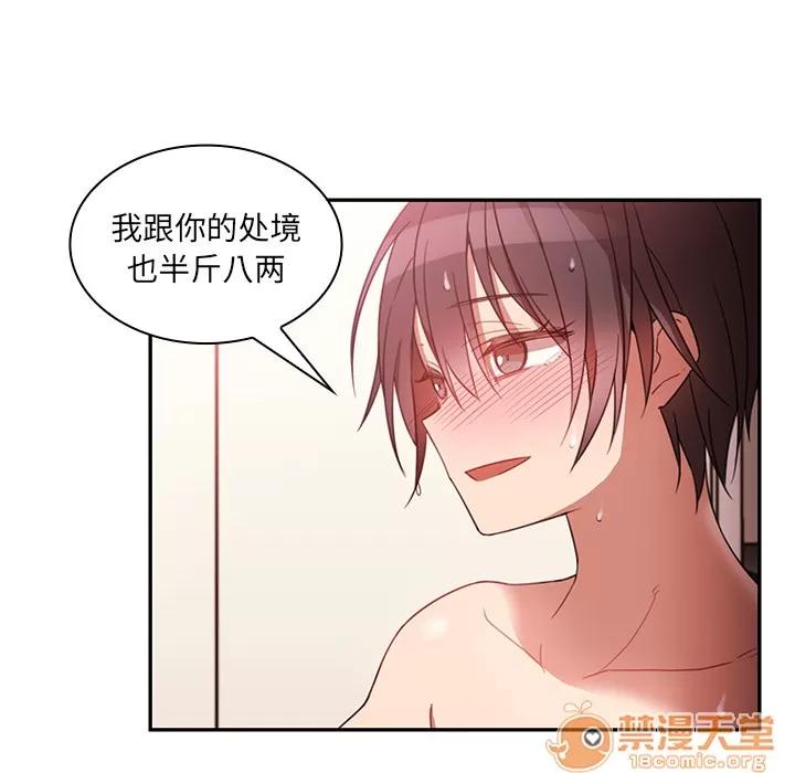 邻家三姐妹 邻家三姐妹 | 第19话 第30页