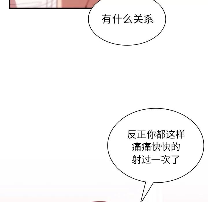 邻家三姐妹 邻家三姐妹 | 第19话 第33页