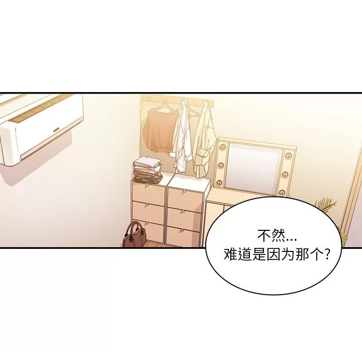 邻家三姐妹 邻家三姐妹 | 第19话 第36页