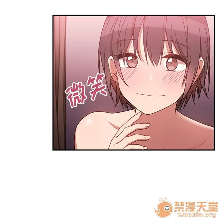 邻家三姐妹 邻家三姐妹 | 第19话 第50页