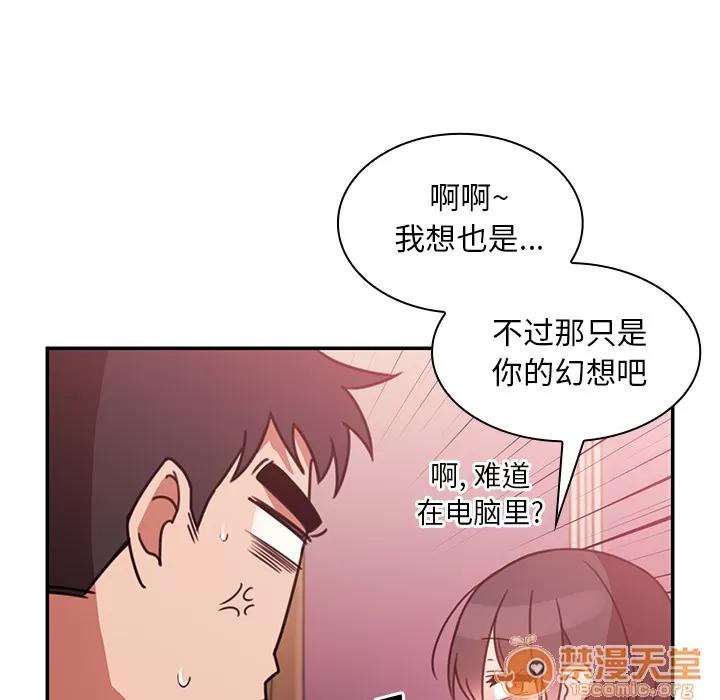邻家三姐妹 邻家三姐妹 | 第19话 第55页