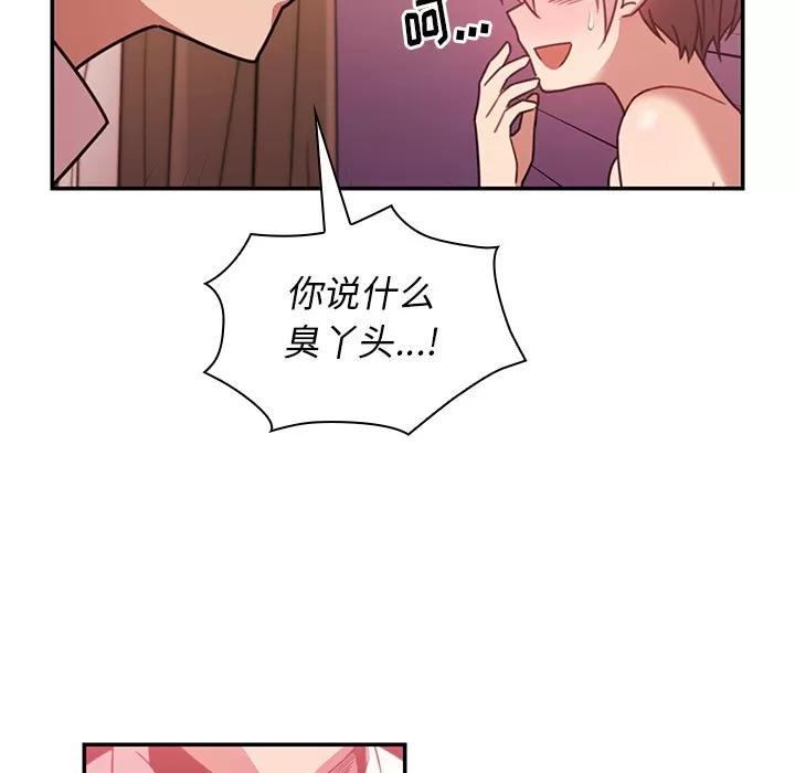 邻家三姐妹 邻家三姐妹 | 第19话 第56页