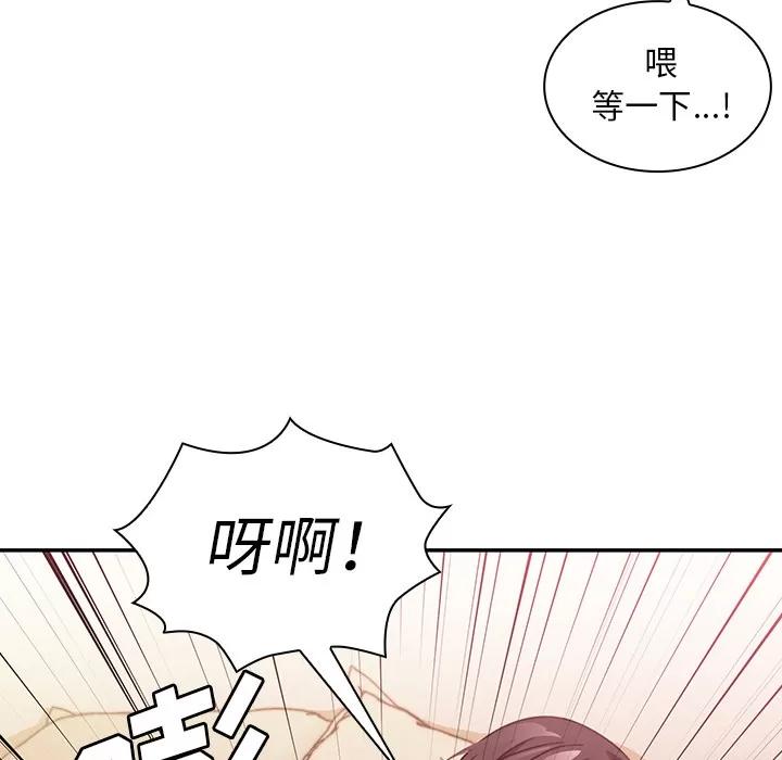 邻家三姐妹 邻家三姐妹 | 第19话 第59页