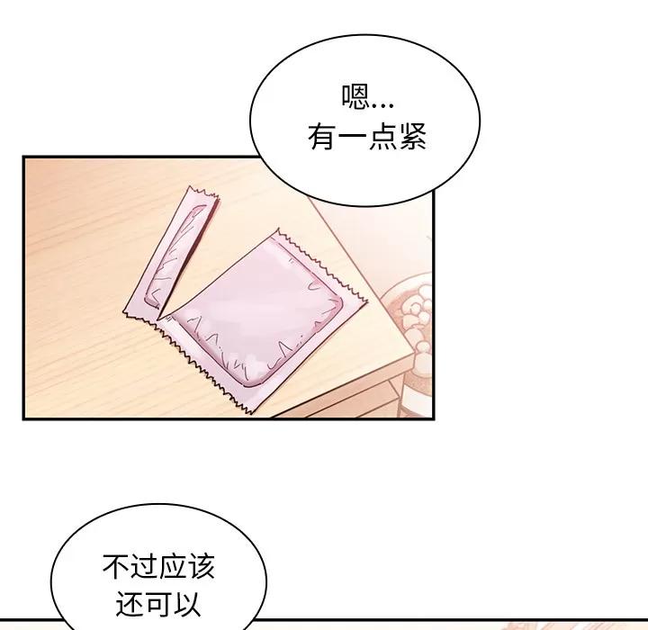 邻家三姐妹 邻家三姐妹 | 第19话 第62页