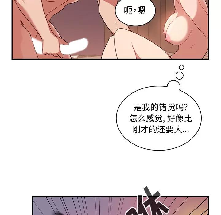 邻家三姐妹 邻家三姐妹 | 第19话 第66页