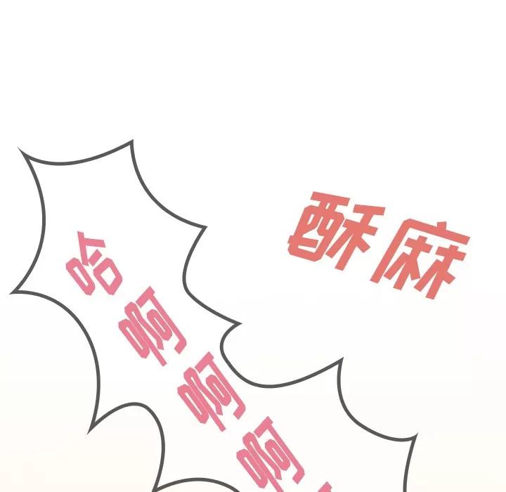 邻家三姐妹 邻家三姐妹 | 第19话 第88页