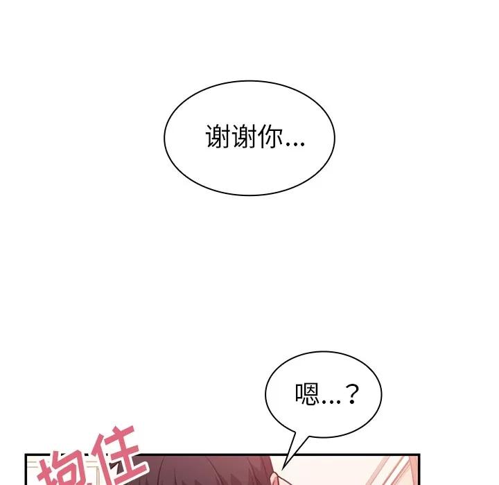 邻家三姐妹 邻家三姐妹 | 第19话 第99页