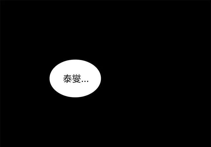 邻家三姐妹 邻家三姐妹 | 第20话 第1页