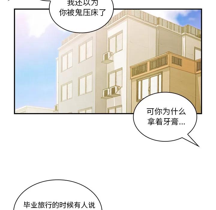 邻家三姐妹 邻家三姐妹 | 第20话 第37页