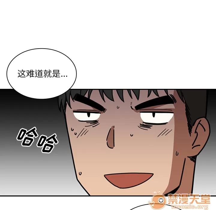 邻家三姐妹 邻家三姐妹 | 第20话 第55页