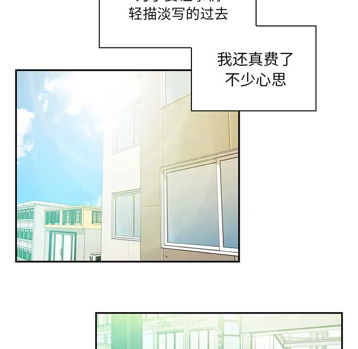 邻家三姐妹 邻家三姐妹 | 第20话 第71页