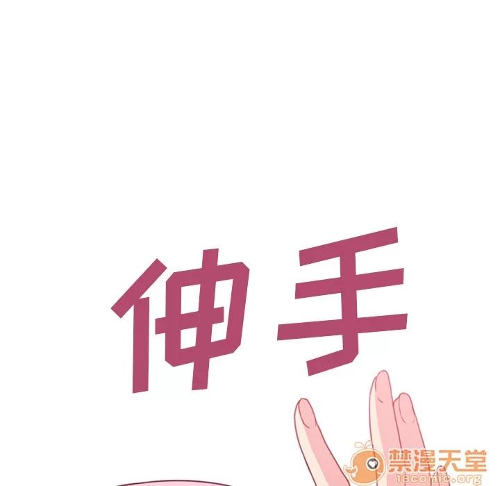 邻家三姐妹 邻家三姐妹 | 第21话 第10页