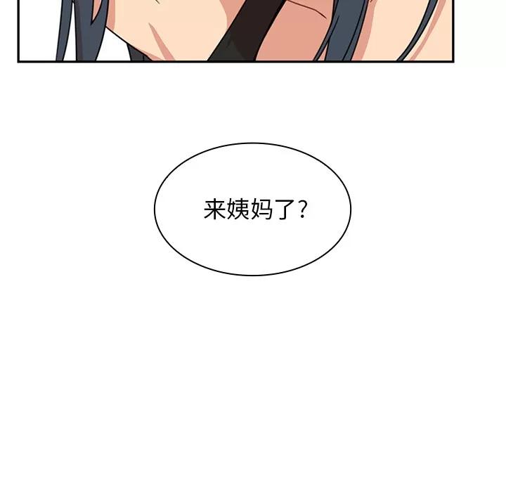 邻家三姐妹 邻家三姐妹 | 第21话 第33页
