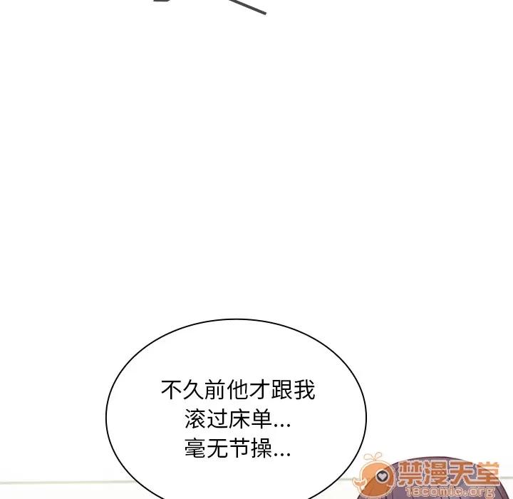 邻家三姐妹 邻家三姐妹 | 第21话 第55页