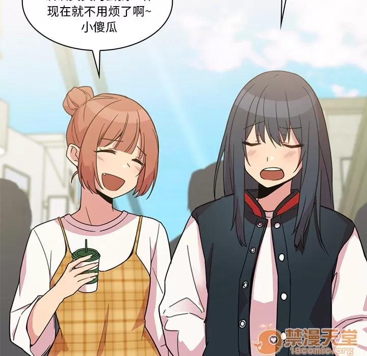 邻家三姐妹 邻家三姐妹 | 第21话 第75页