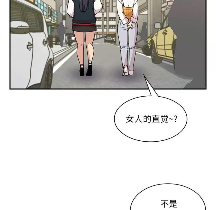 邻家三姐妹 邻家三姐妹 | 第21话 第79页