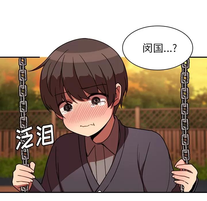 邻家三姐妹 邻家三姐妹 | 第22话 第9页
