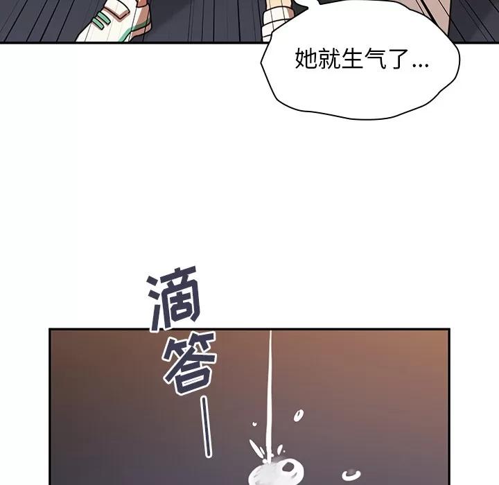 邻家三姐妹 邻家三姐妹 | 第22话 第18页