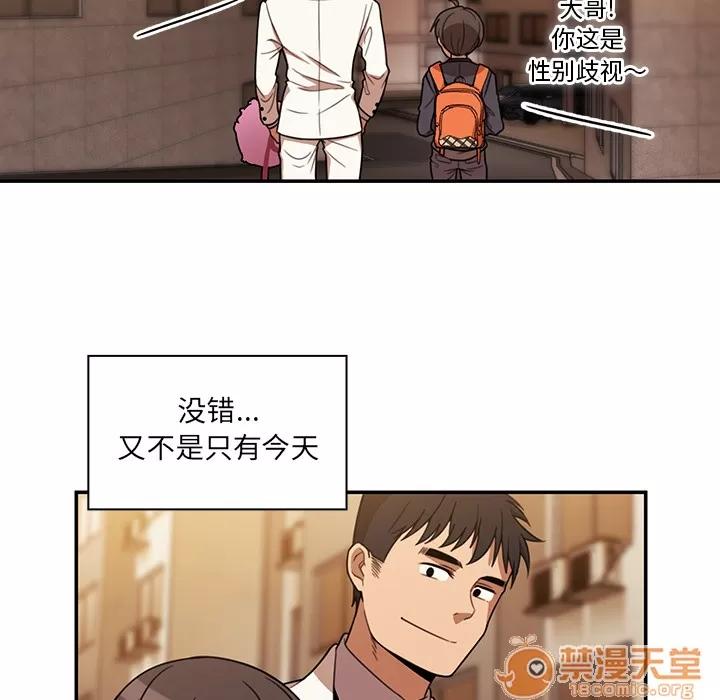 邻家三姐妹 邻家三姐妹 | 第22话 第35页
