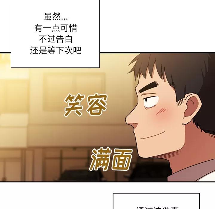 邻家三姐妹 邻家三姐妹 | 第22话 第37页