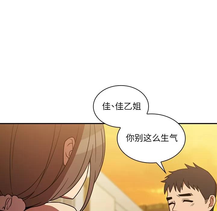 邻家三姐妹 邻家三姐妹 | 第22话 第54页