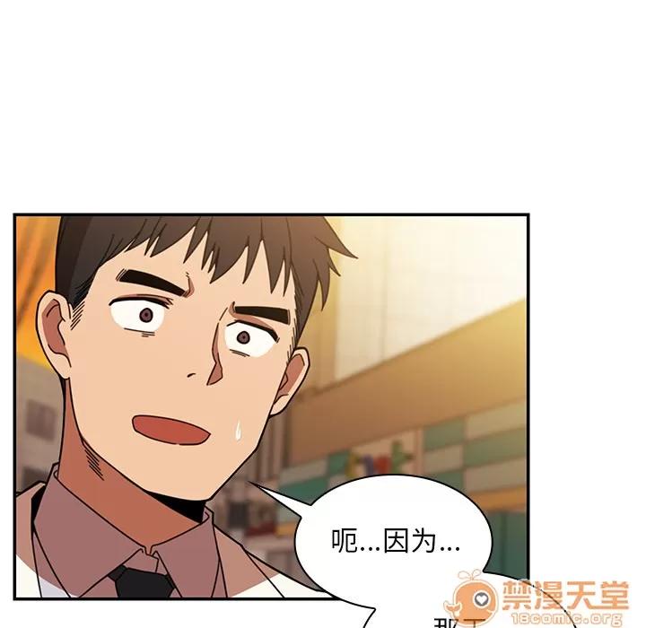 邻家三姐妹 邻家三姐妹 | 第22话 第75页
