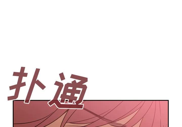 邻家三姐妹 邻家三姐妹 | 第24话 第1页