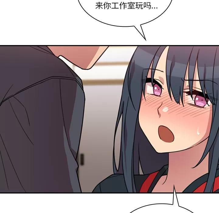 邻家三姐妹 邻家三姐妹 | 第24话 第8页