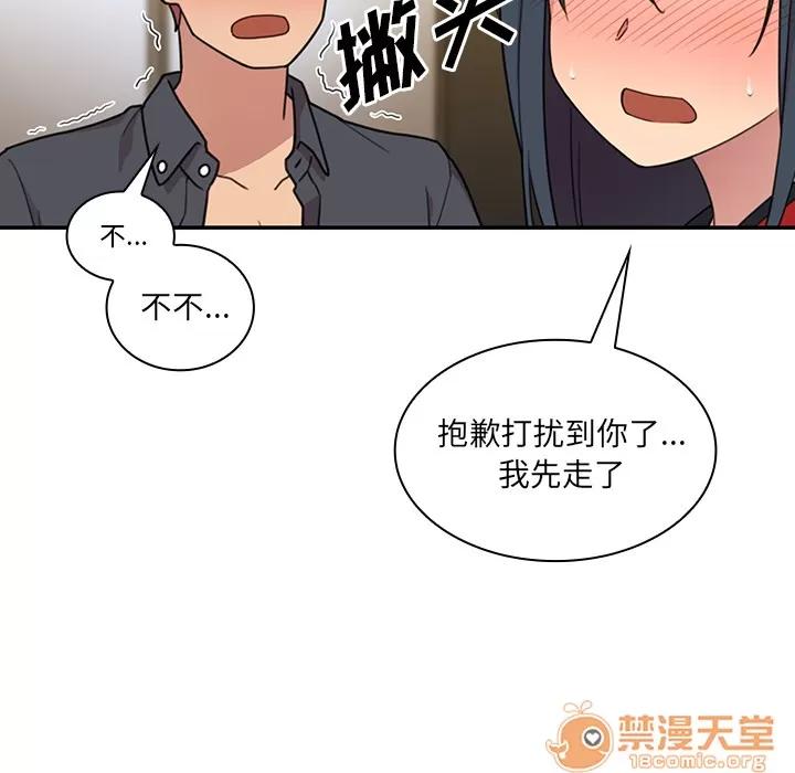 邻家三姐妹 邻家三姐妹 | 第24话 第10页