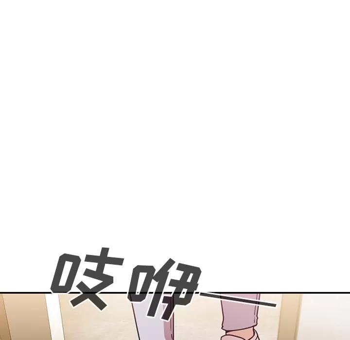 邻家三姐妹 邻家三姐妹 | 第24话 第14页