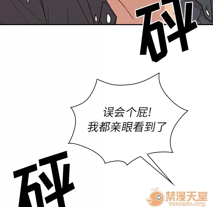 邻家三姐妹 邻家三姐妹 | 第24话 第20页
