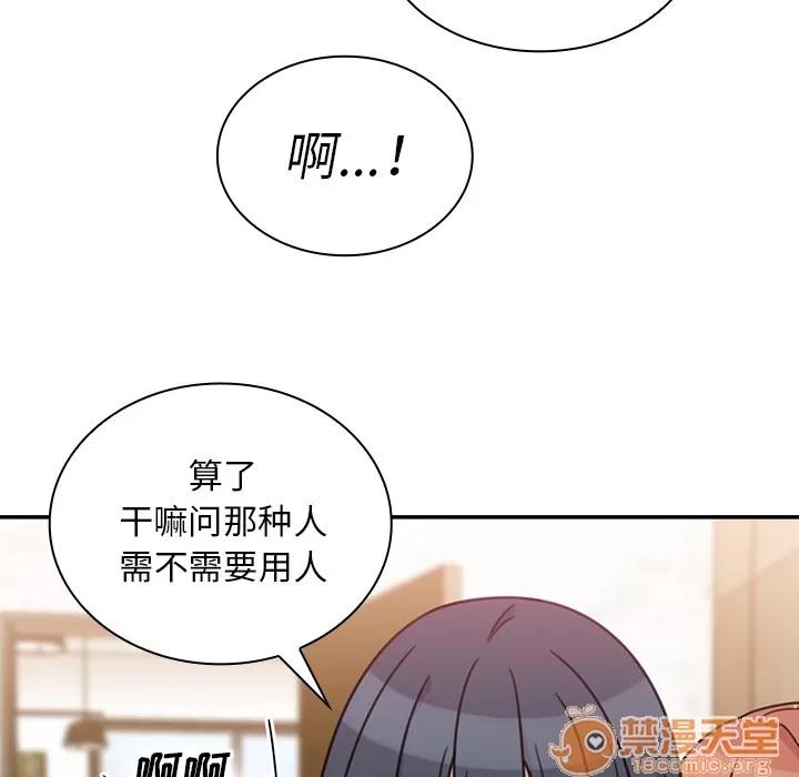 邻家三姐妹 邻家三姐妹 | 第24话 第25页