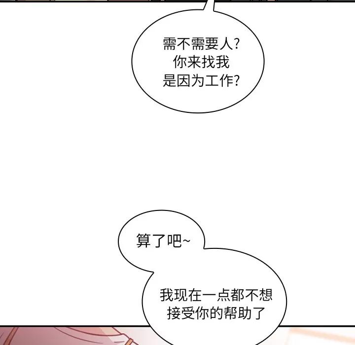 邻家三姐妹 邻家三姐妹 | 第24话 第28页