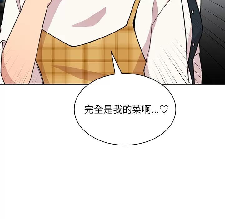 邻家三姐妹 邻家三姐妹 | 第24话 第34页
