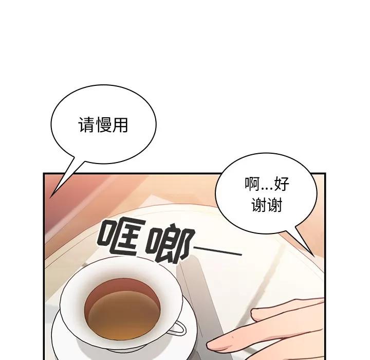 邻家三姐妹 邻家三姐妹 | 第24话 第37页