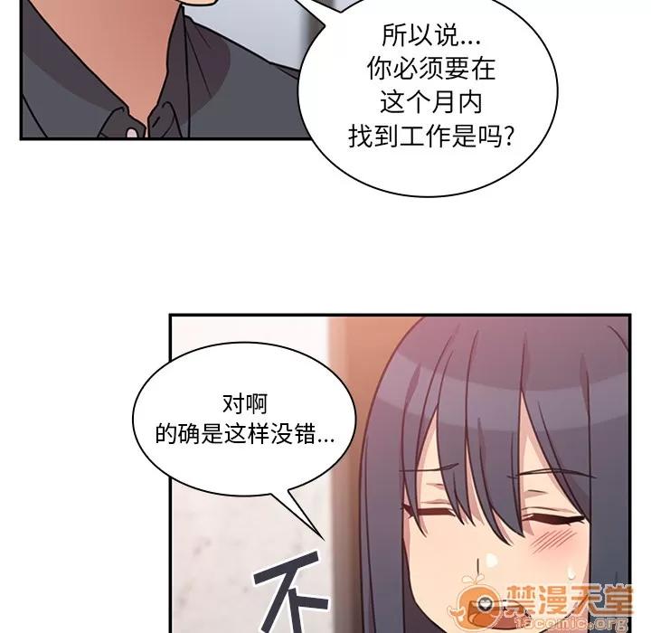 邻家三姐妹 邻家三姐妹 | 第24话 第40页