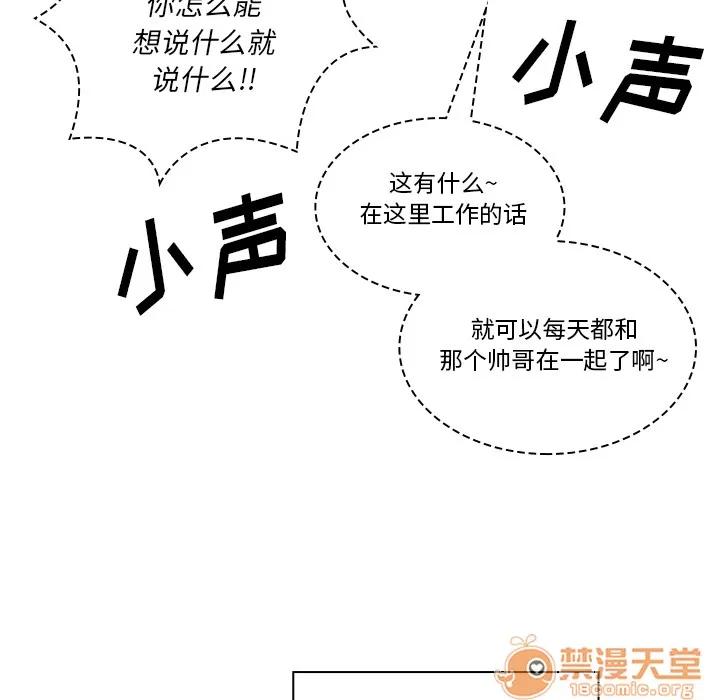 邻家三姐妹 邻家三姐妹 | 第24话 第45页