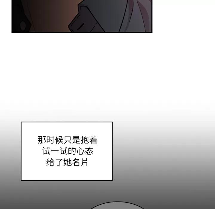 邻家三姐妹 邻家三姐妹 | 第24话 第47页