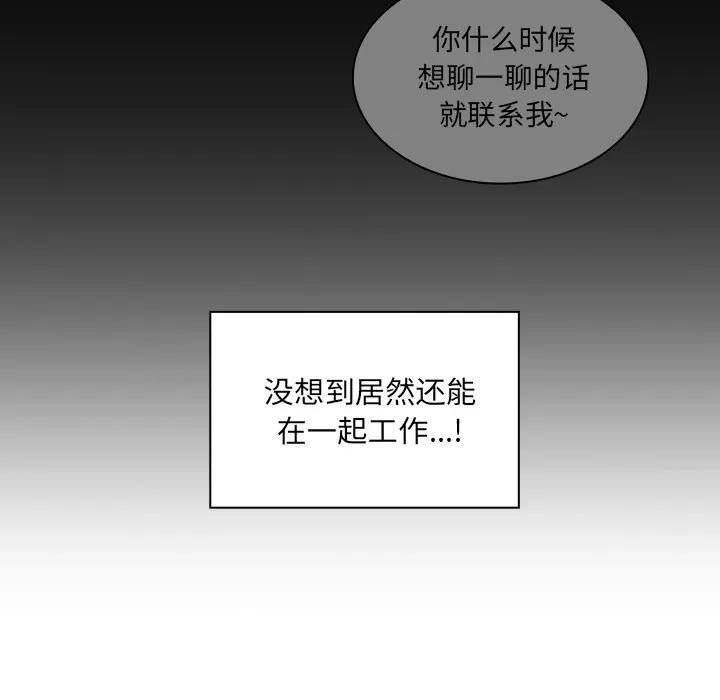邻家三姐妹 邻家三姐妹 | 第24话 第49页
