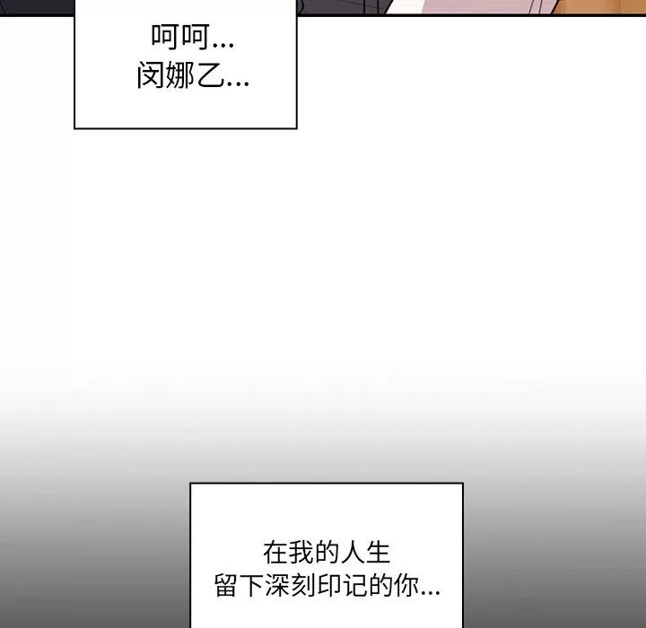 邻家三姐妹 邻家三姐妹 | 第24话 第51页