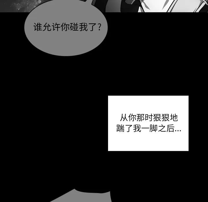 邻家三姐妹 邻家三姐妹 | 第24话 第53页