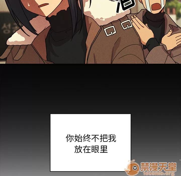 邻家三姐妹 邻家三姐妹 | 第24话 第70页